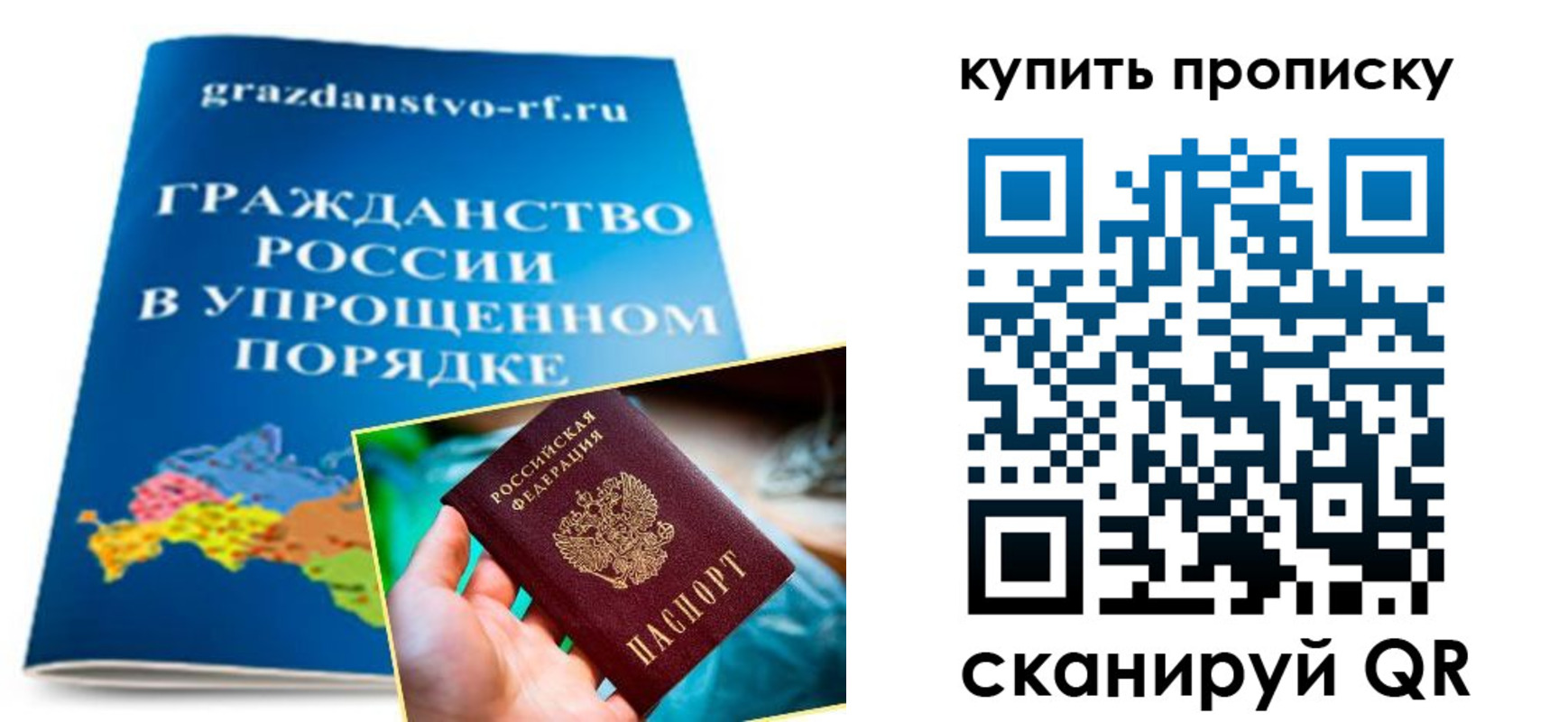 временная регистрация в Кстово